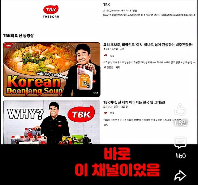 나락간 유튜버들이 유행처럼 하고 있는 것 7