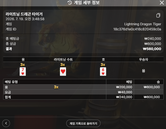 보스카지노 후기 2