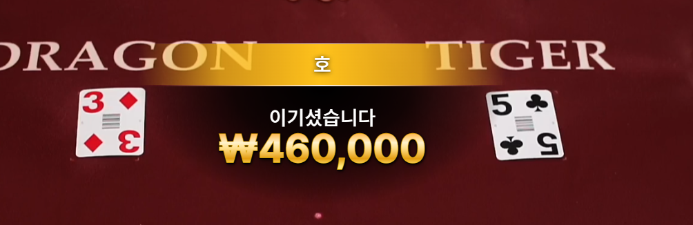 라이트닝 무용호 후기 3