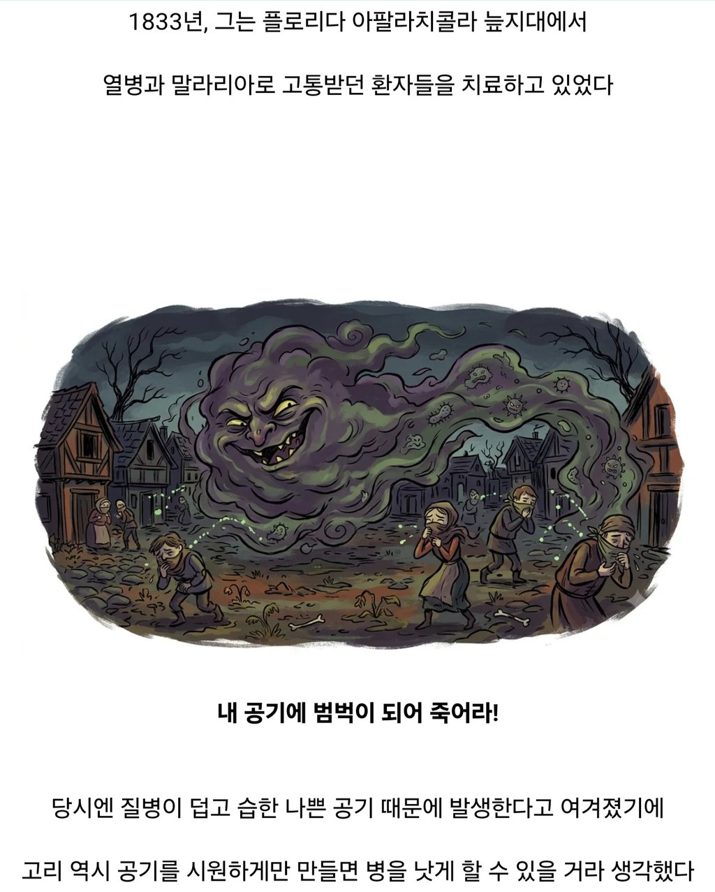 에어컨 발명가의 비참한 최후 3