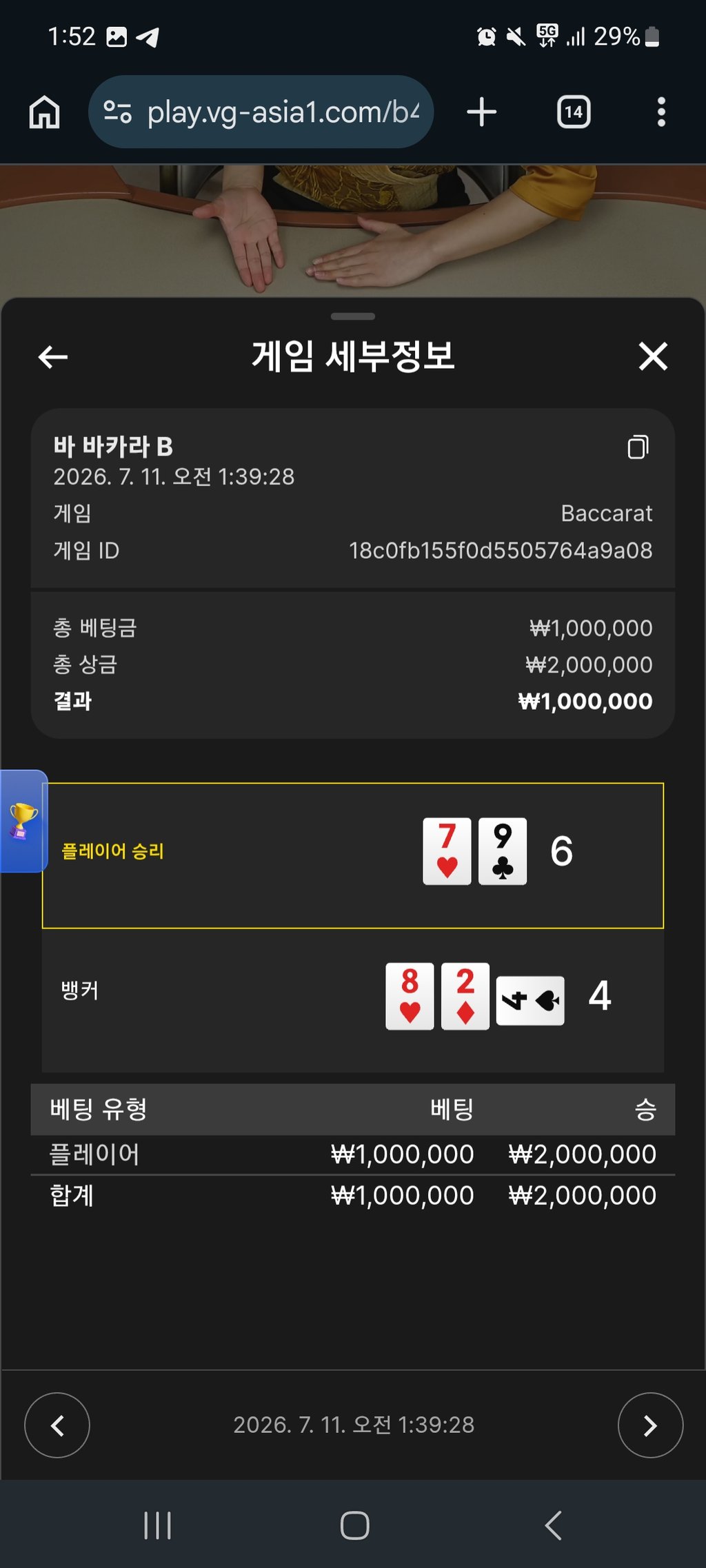 주말 시작 좋고 2