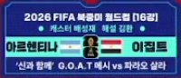 G.O.A.T ㄱㅈㅇ~~