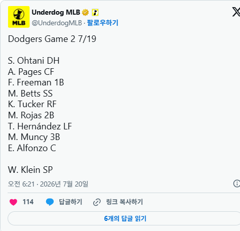 다저스 라인업