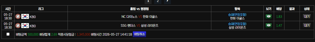 볼트카지노