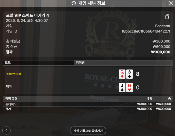 볼트카지노 후기