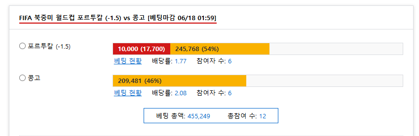 2시경기 관전벳 슈웃