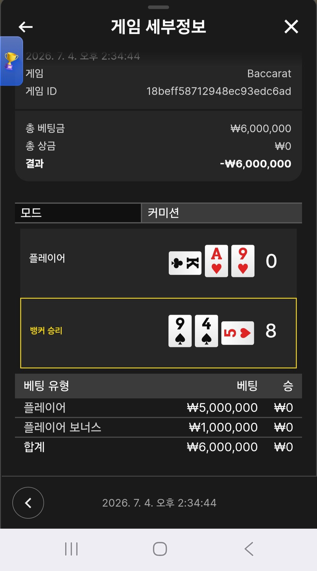소닉 후기 멸망 오늘 1400다이 ㅜㅜ 2