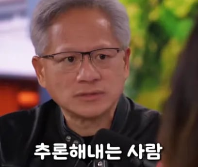 젠슨 황이 말하는 진짜 똑똑한 사람 5