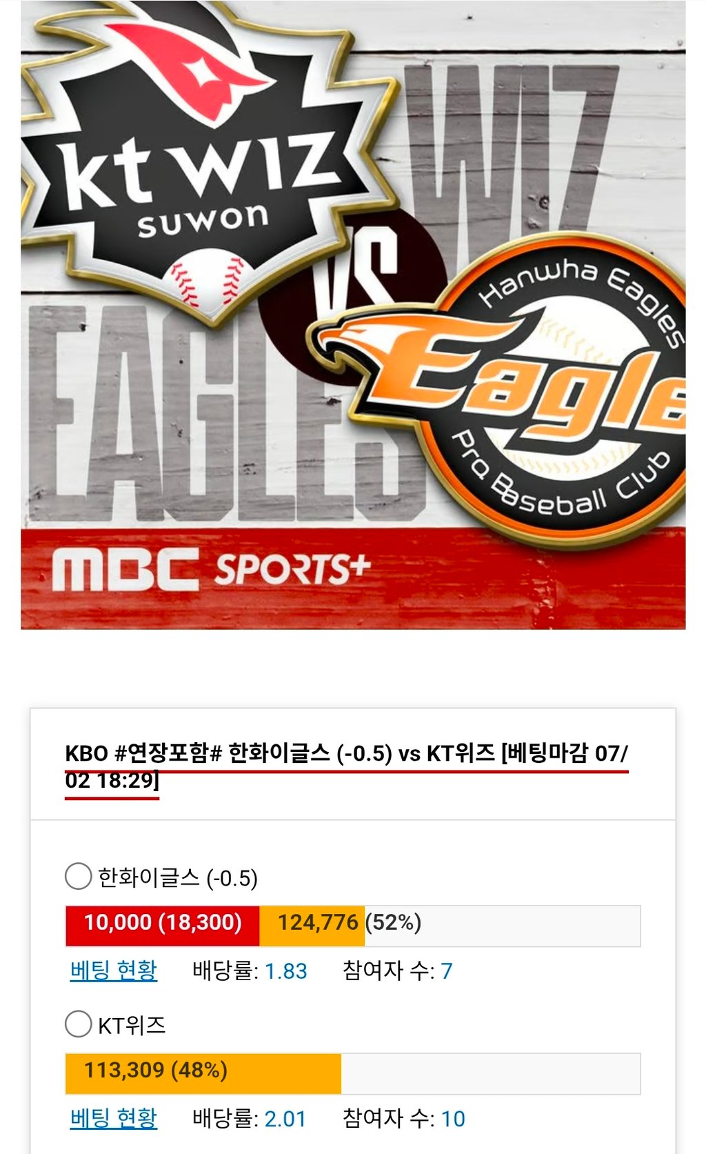 한화가볼게용