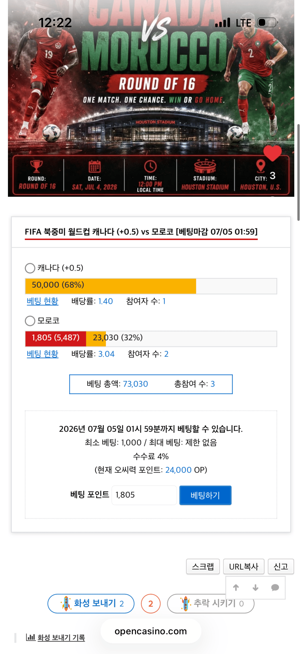 모로코 가즈아