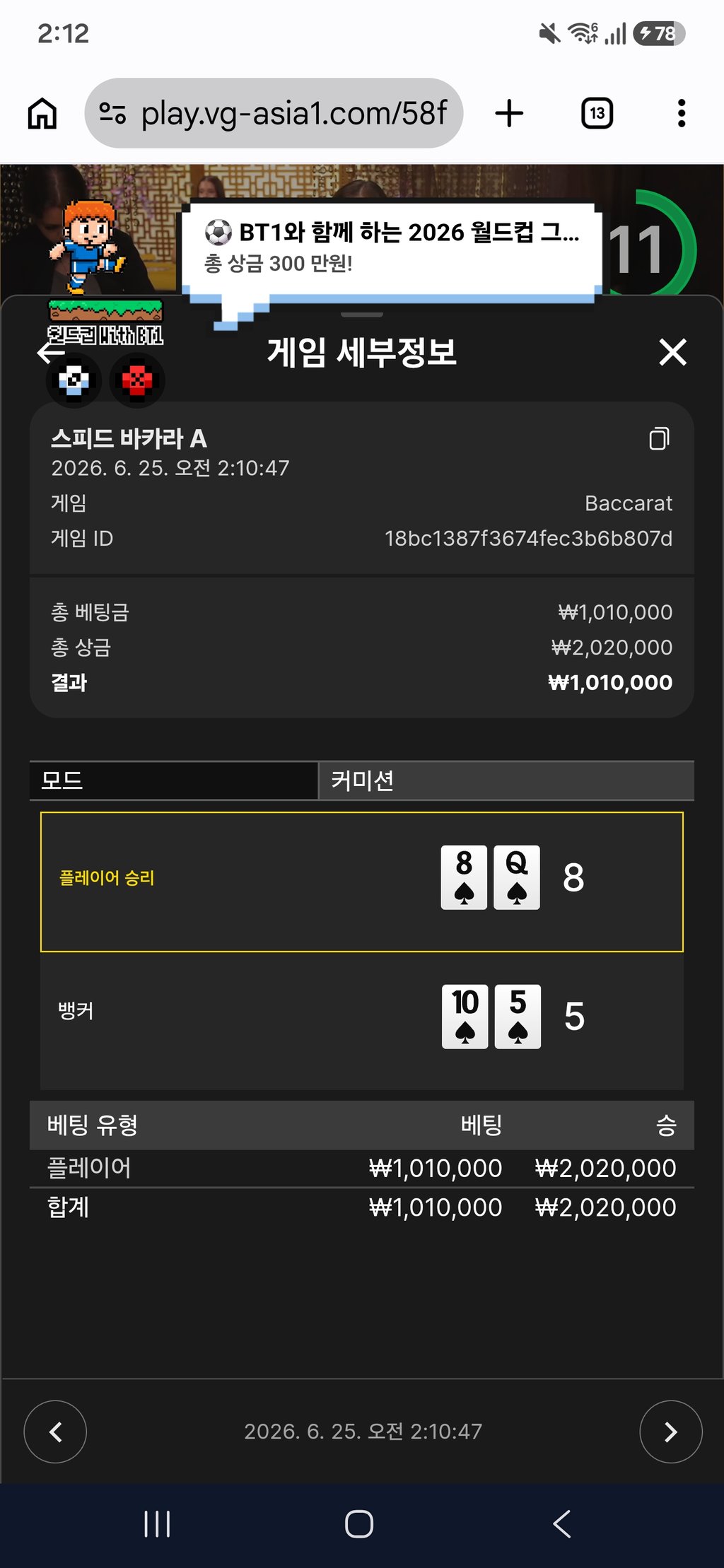 볼트카지노후기 1