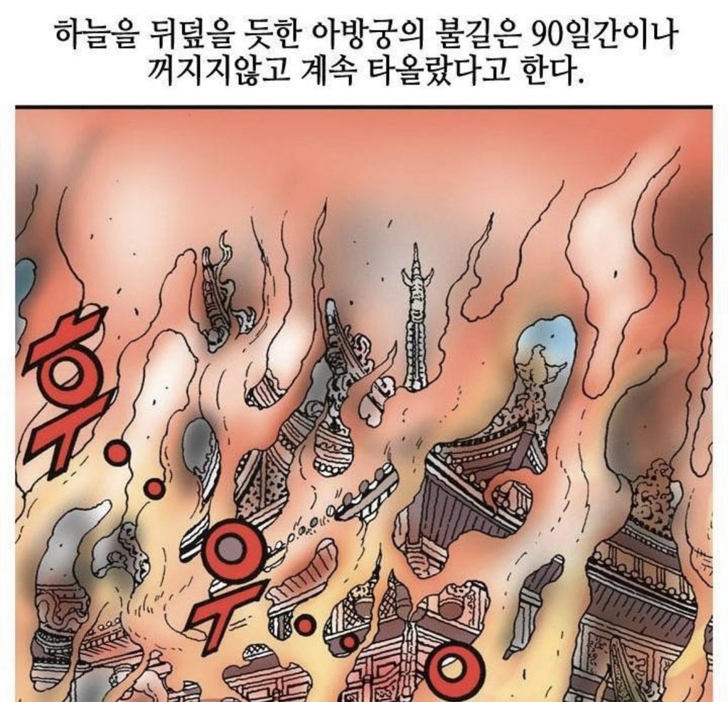 분서갱유는 파괴보다는 통일을 위한 정책이었다 3
