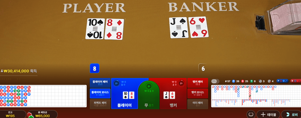 소닉카지노 후기 1