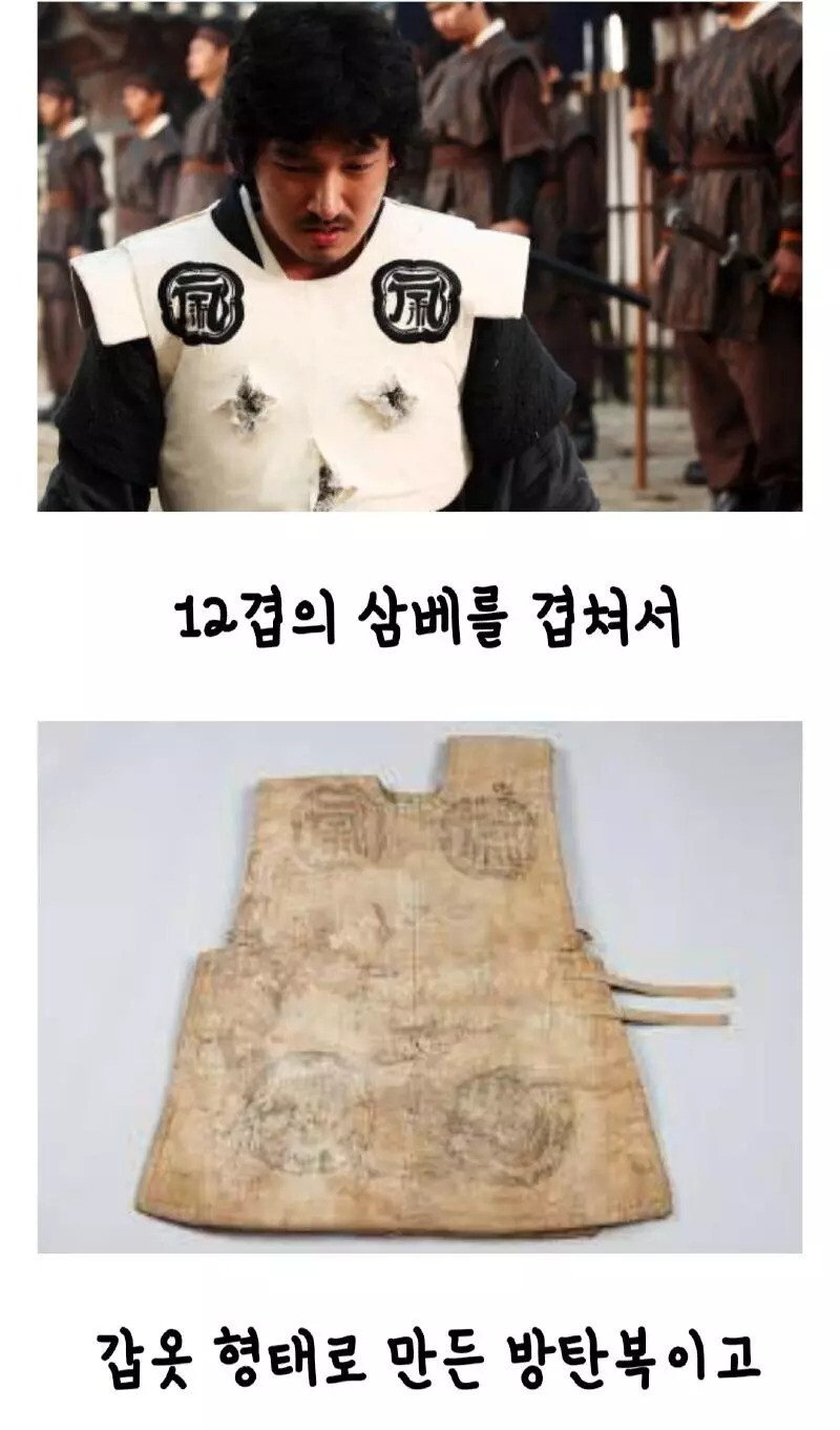 아시아 최초 방탄복 만든곳 3