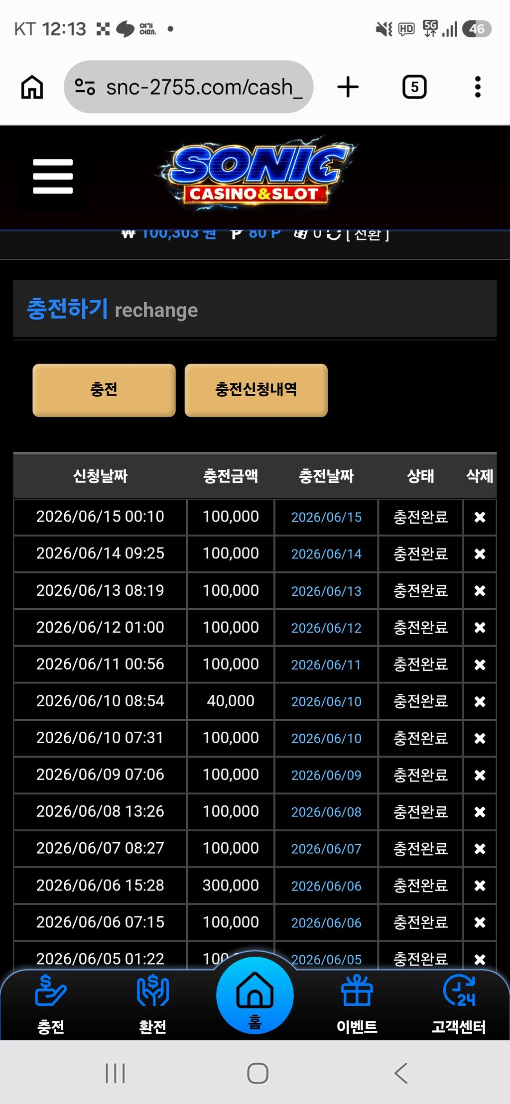 소닉카지노 후기입니다