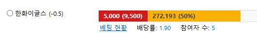오놀의 베팅 1