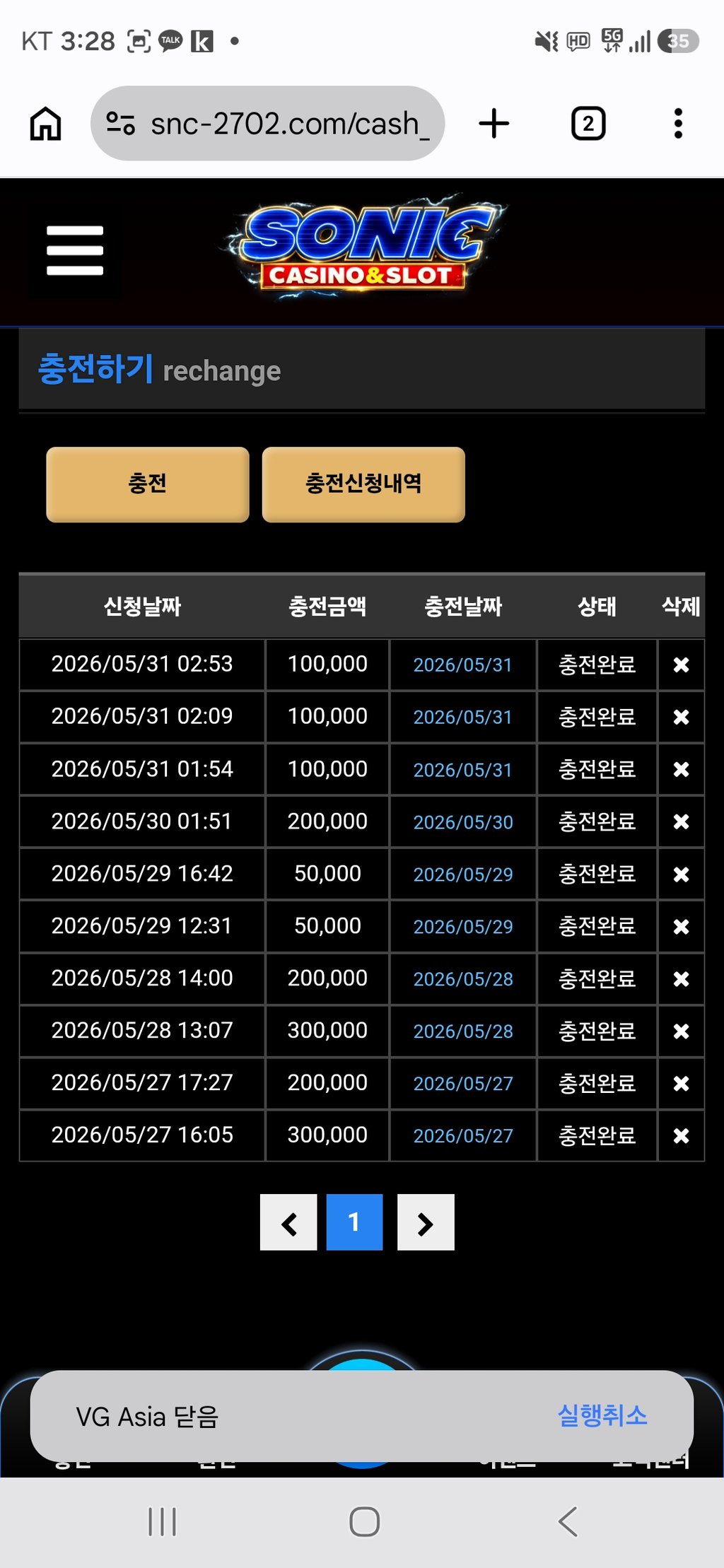 소닉 슬롯 재충후기