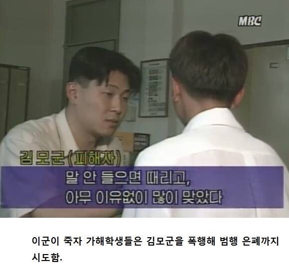 고등학생이 할것이라고 의심도 못한 잔인한 사건 9