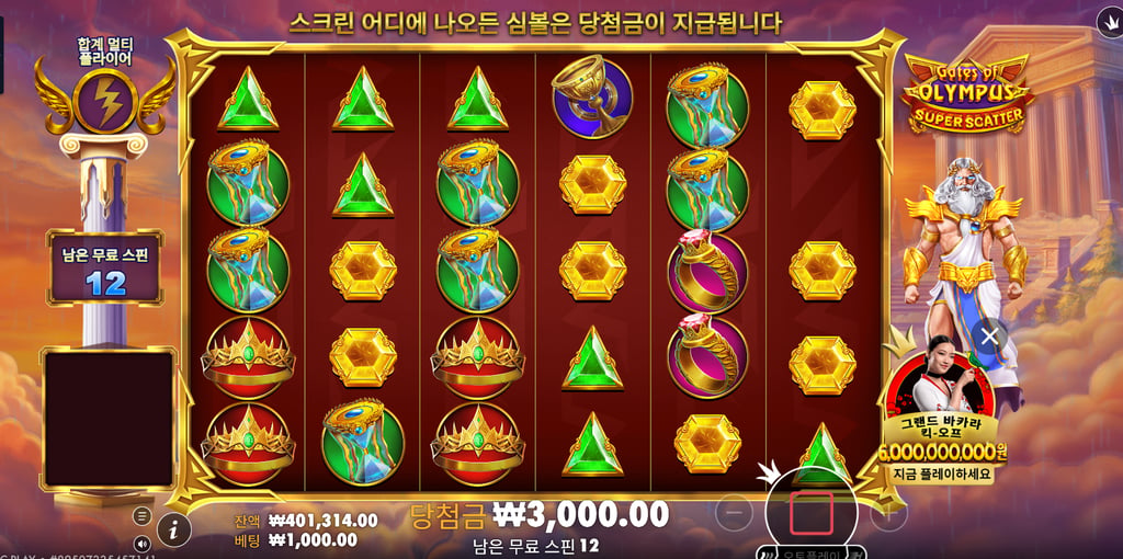소닉카지노 후기 1