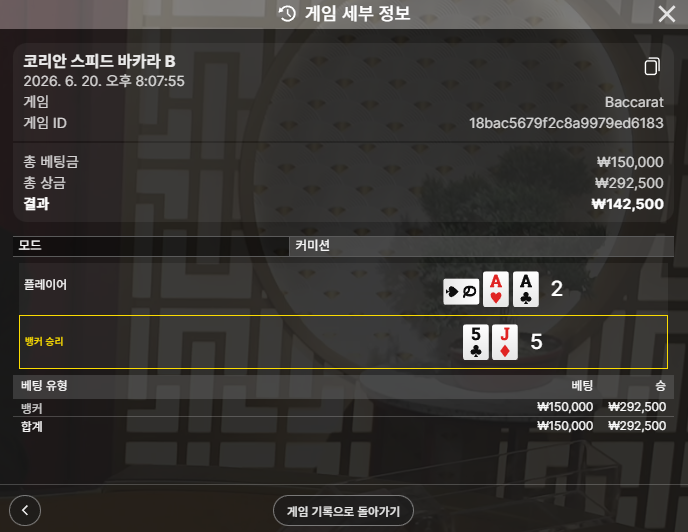 소닉카지노 후기 2