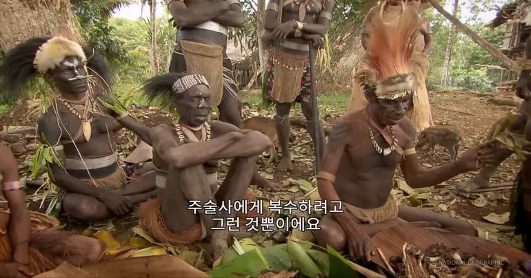 인육을 먹은 신인족 인터뷰 29