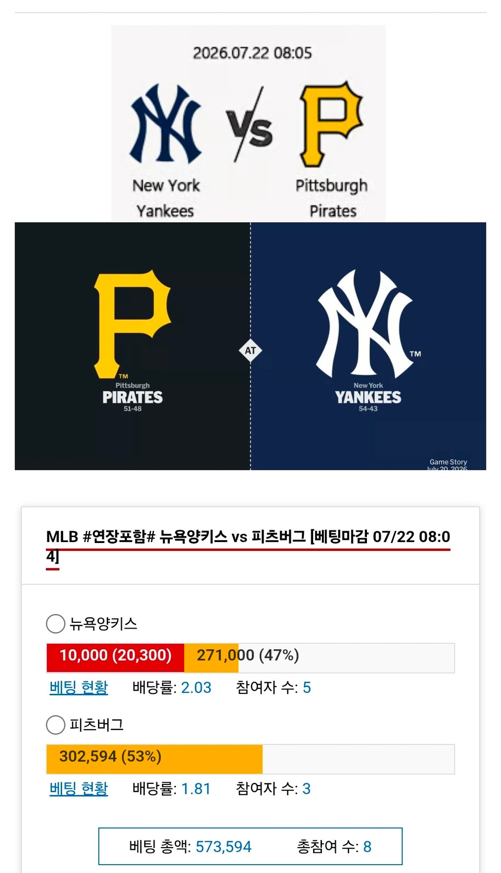 뉴욕 양키 가보자응!