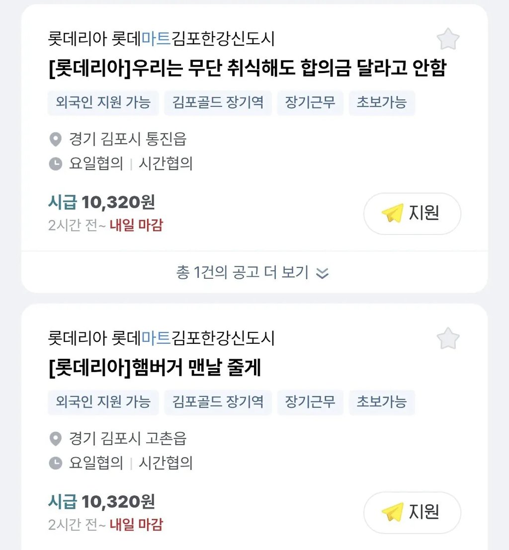 킹데리아 직원복지 ㄷㄷ
