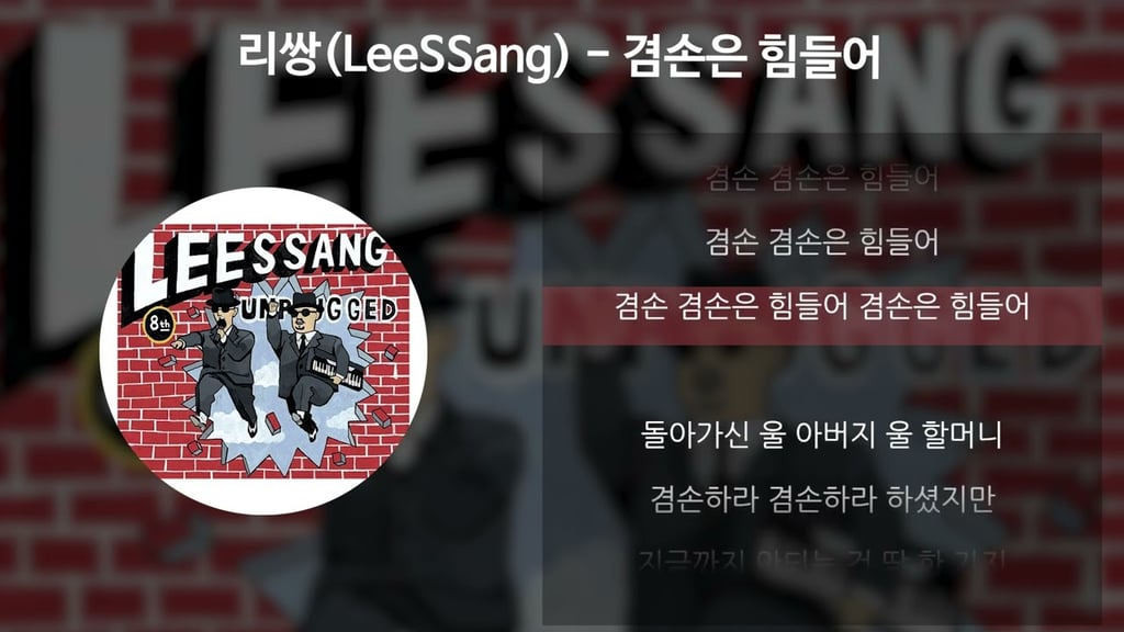 겸손 해야하는데 겸손은