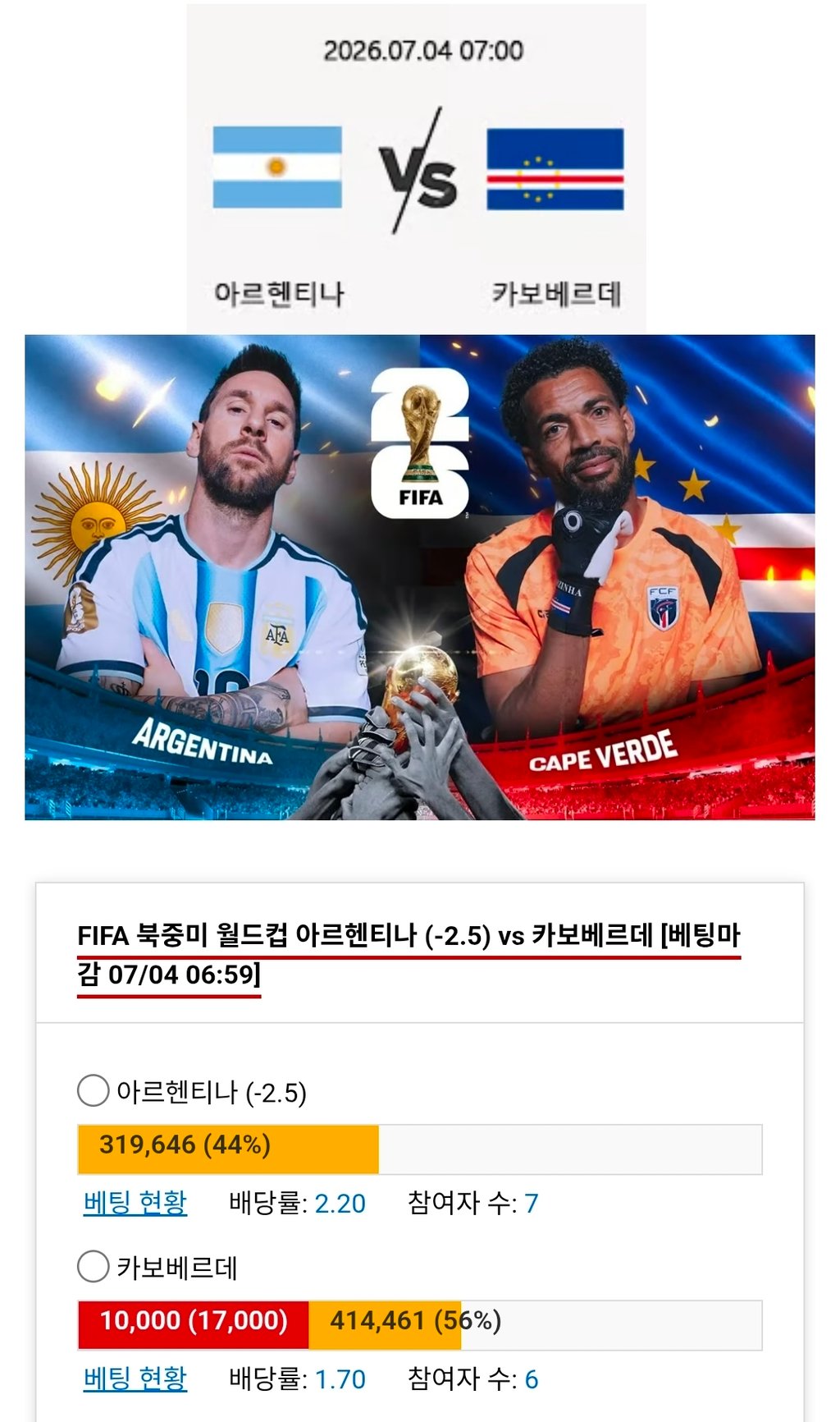 3골차는 빡세보여서 카보플핸으로!