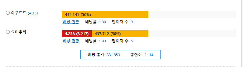 요미우리 승에 짤짤이 픽