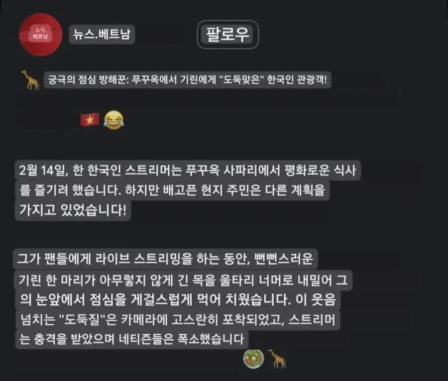 기린 VS 인간