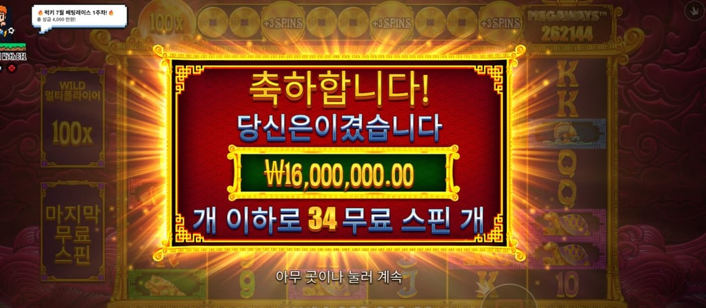 오라메2 8000배 당첨 ㅅㅅㅅㅅㅅㅅ