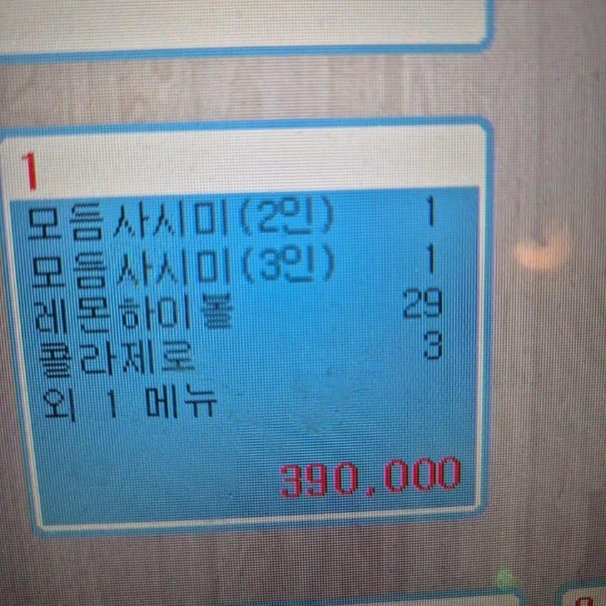 진짜 혜자손님