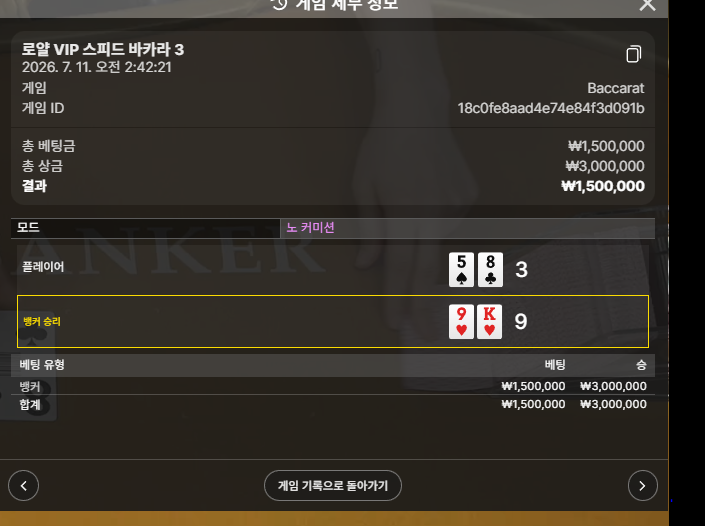 소닉 카지노 300환 성공 ㅅㅅ