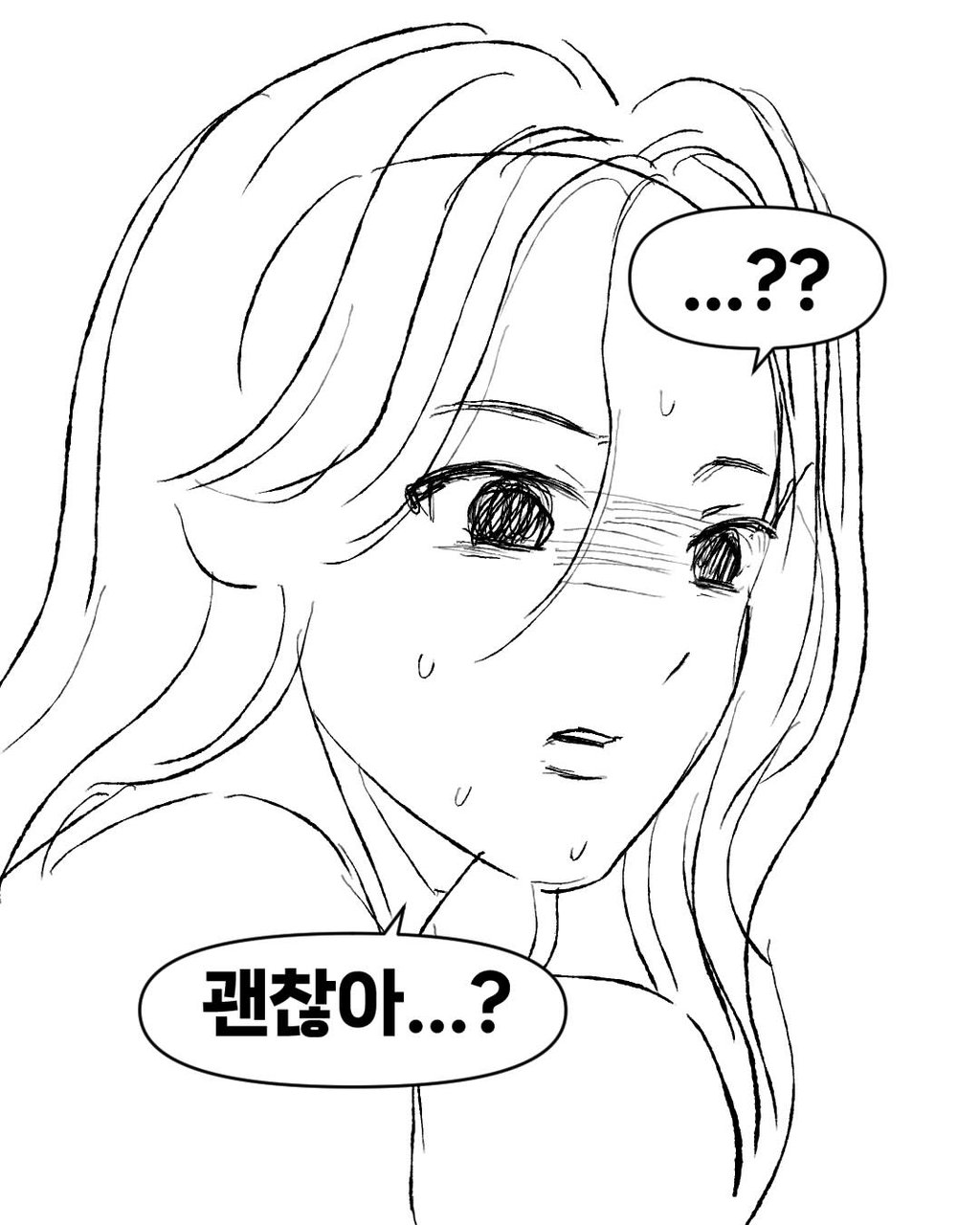 불법 안마소에서 일 한 썰 12 ~ 13편 18