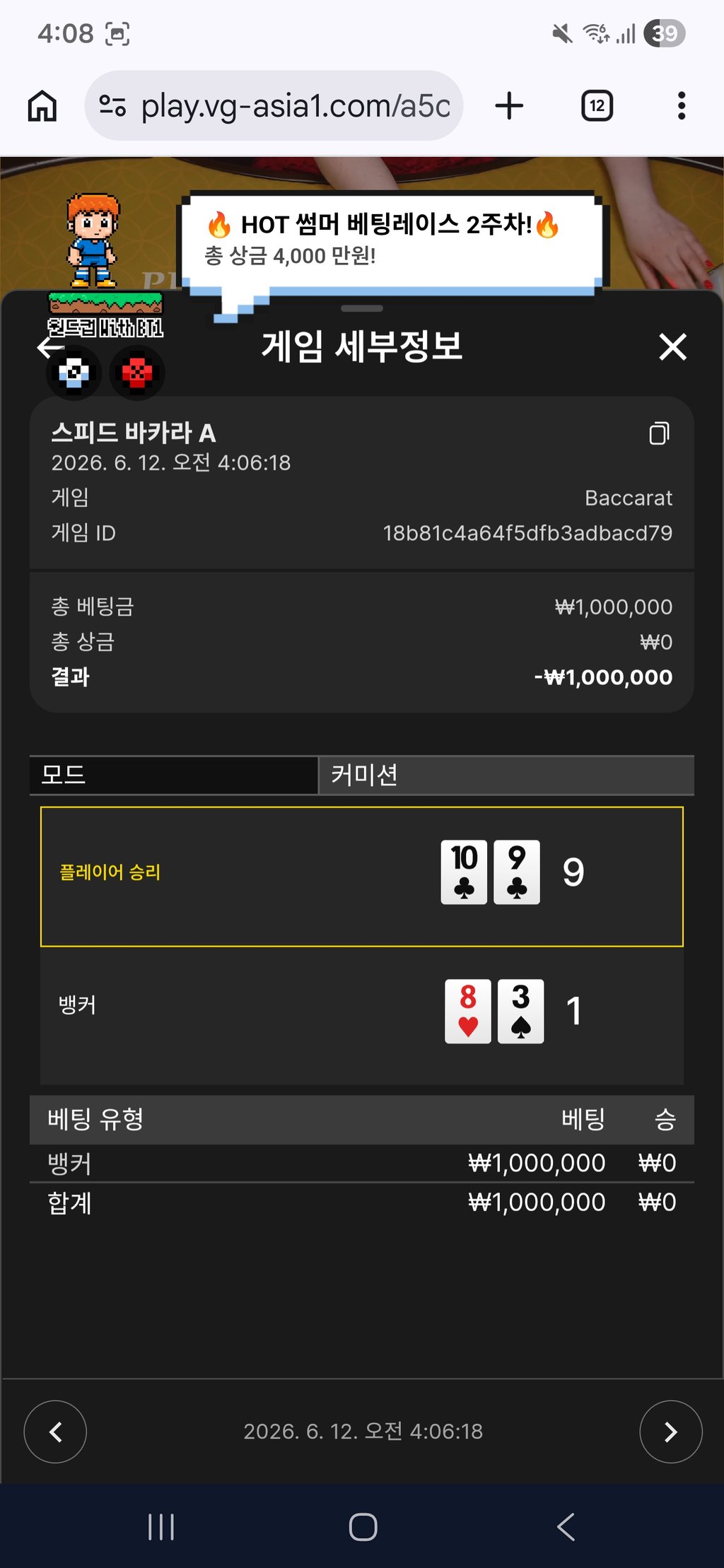 볼트카지노 재입 후기 ....... 2