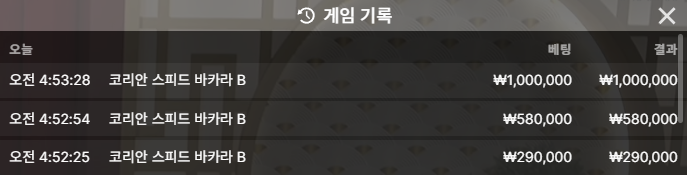 3깡 몰빵 성공 ㅅㅅ 1