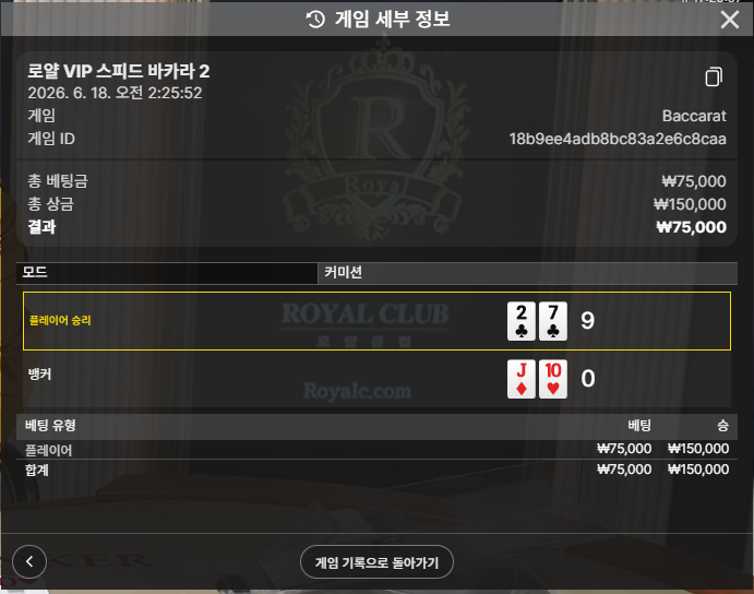 볼트카지노 후기