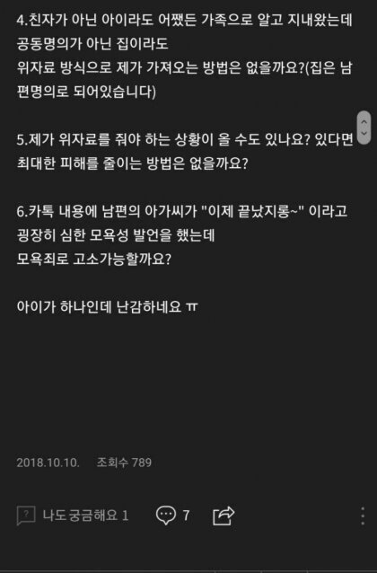 지식인 레전드 친자 이혼녀 2