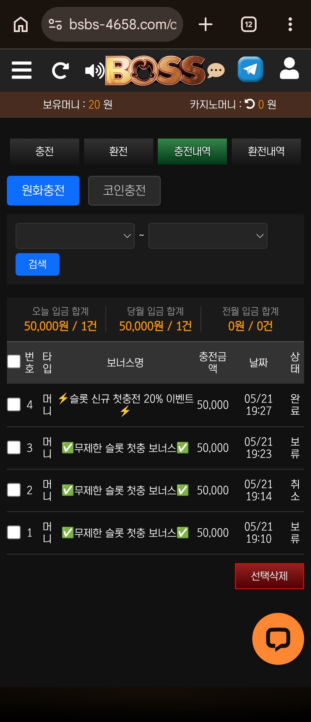 보스카지노후기