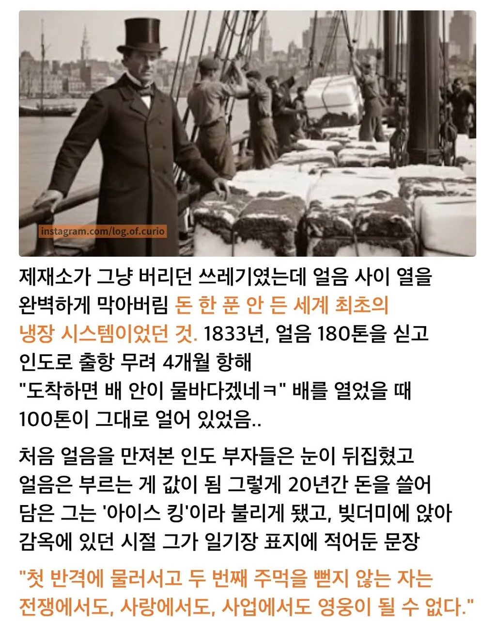 얼음 장사로 떼돈 벌 수 있을까? 2