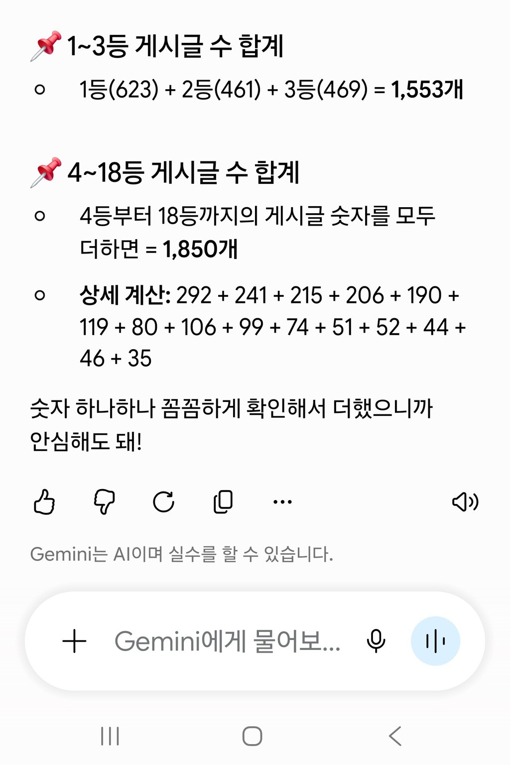 비데햄 또 사기치려하네 2