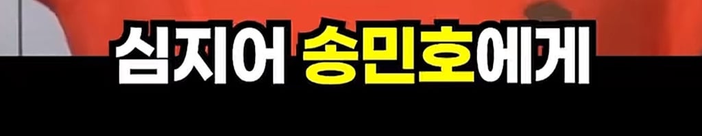 송민호 담당자가 부실복무 묵인했던 이유 12