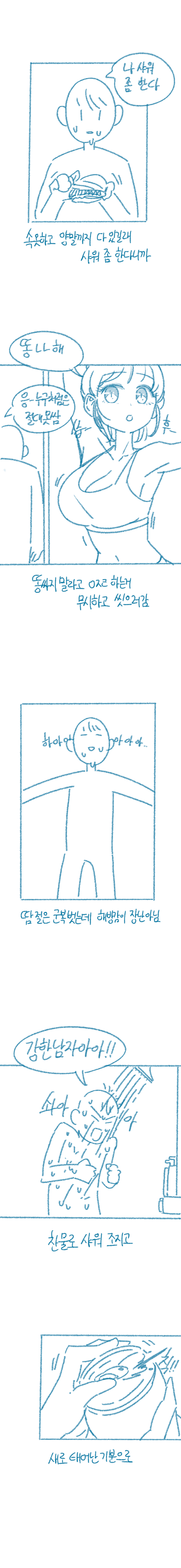 여사친 겨드랑이 햝은 썰 7