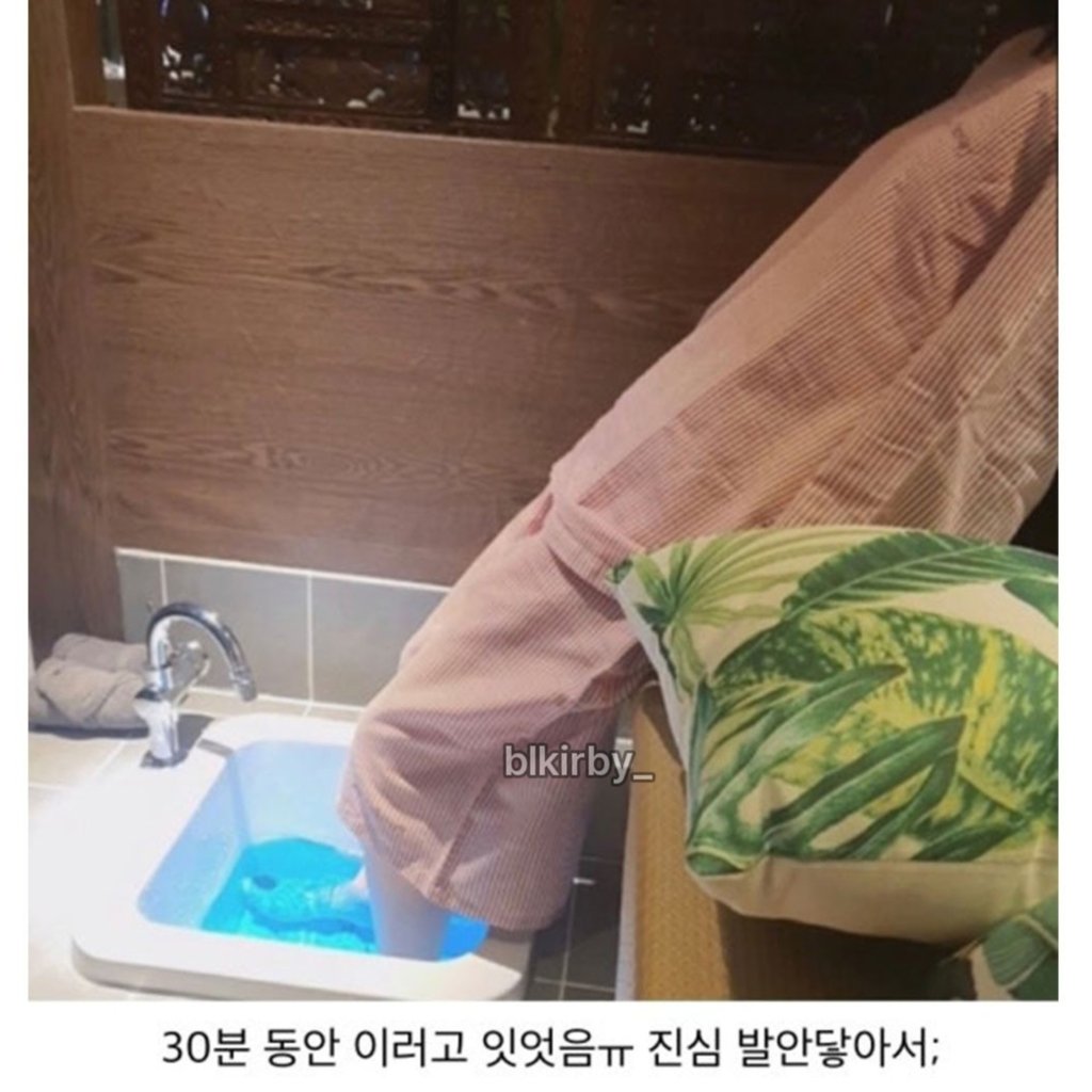 나 족욕하는 사진 볼래?? 2