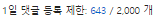 새벽5시부터 달려서 도지카보스 달성