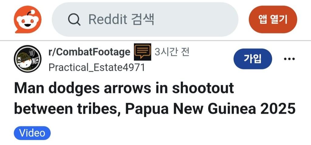 최근 파푸아뉴기니에서 벌어진 부족 전쟁 1