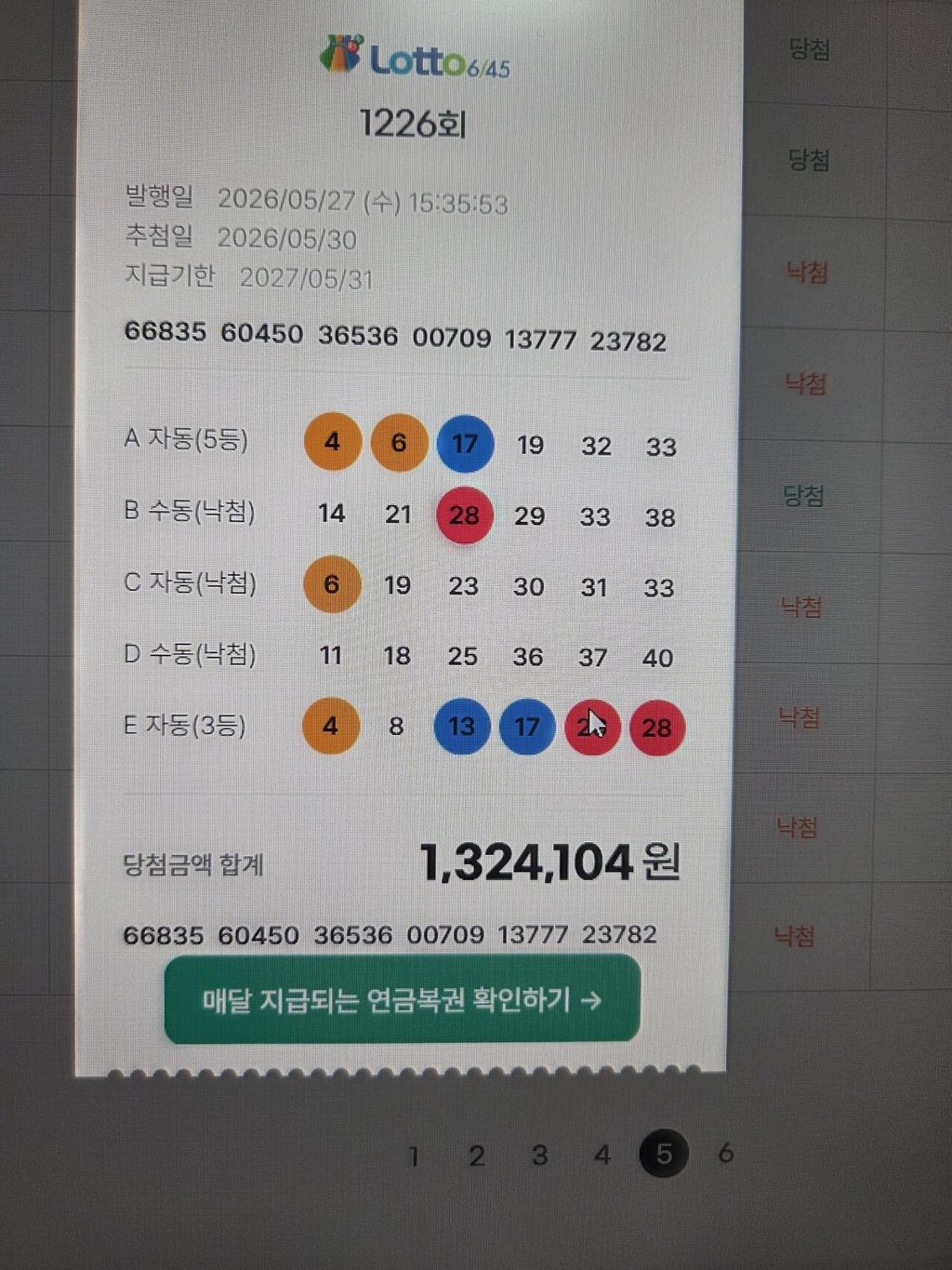 1등을 놓쳤습니다...