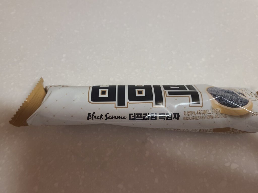 아이스크림 땡겨서