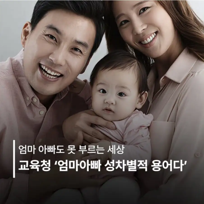 미쳐가는 교육청 ㄷㄷㄷ 1